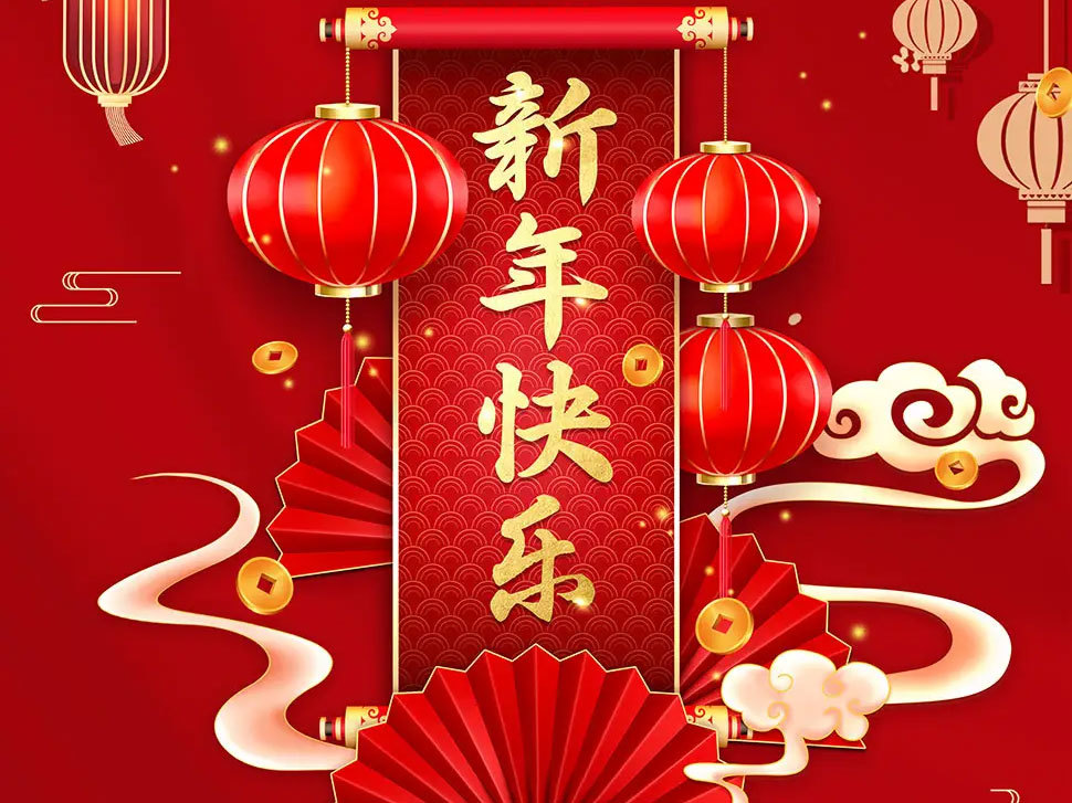 武夷山欧宝ob竹木制品有限公司新年致辞 武夷山欧宝ob竹木制品有限公司新年致辞